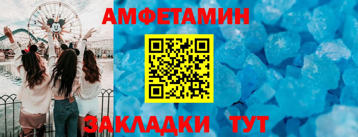 АМФ VHQ Калининград