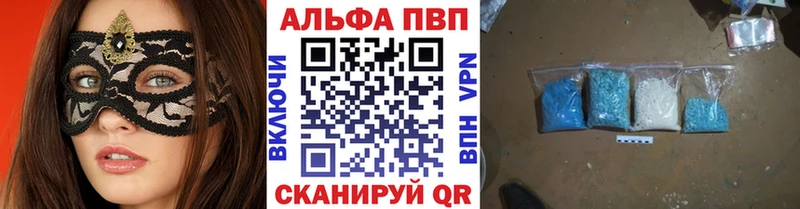 Alpha PVP СК КРИС Калининград