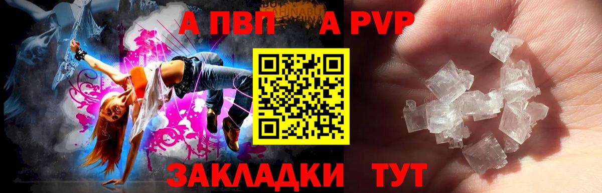 Alfa_PVP СК КРИС  Alpha-PVP крисы CK  Вход с VPN  Калининград  Альфа ПВП Соль 