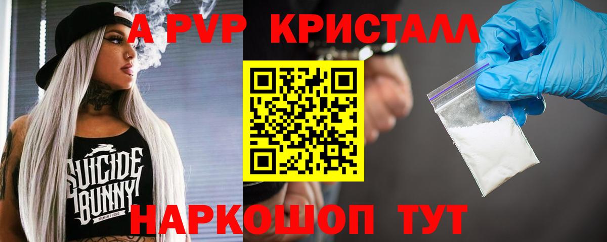 Alpha PVP крисы CK  Калининград  APVP  А ПВП крисы CK 