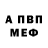 МЕТАМФЕТАМИН винт R Ooo