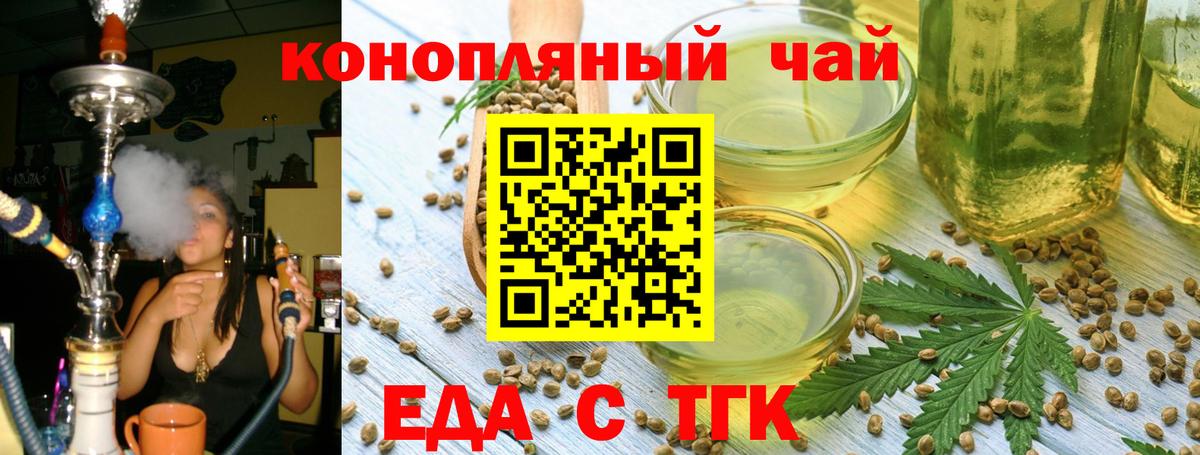 Калининград  Печенье с ТГК марихуана  Вход с VPN 