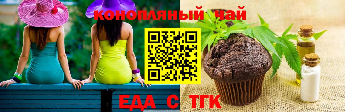 Canna-Cookies конопля Калининград