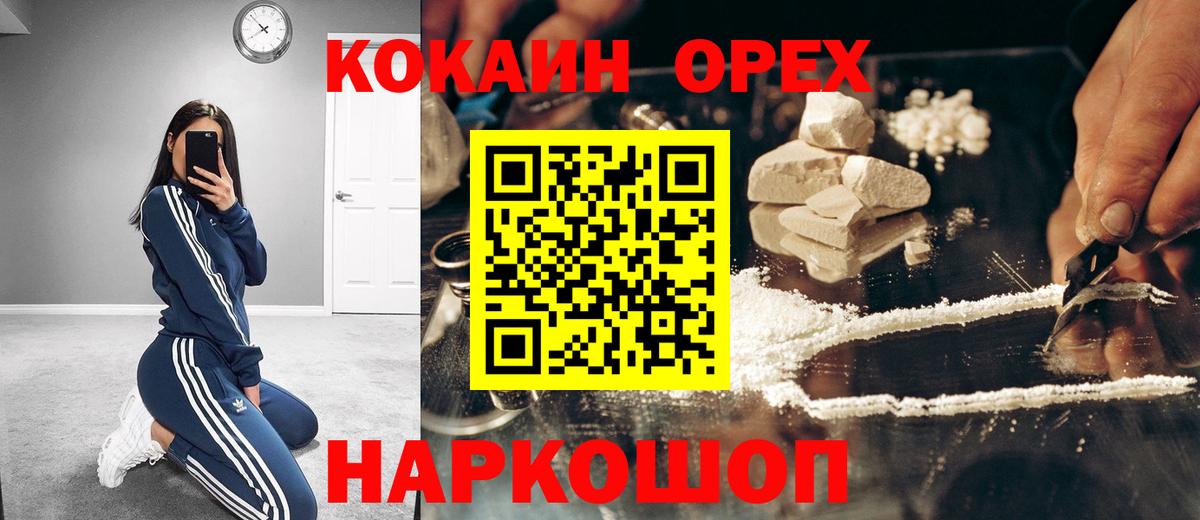 Кокаин Колумбийский Калининград