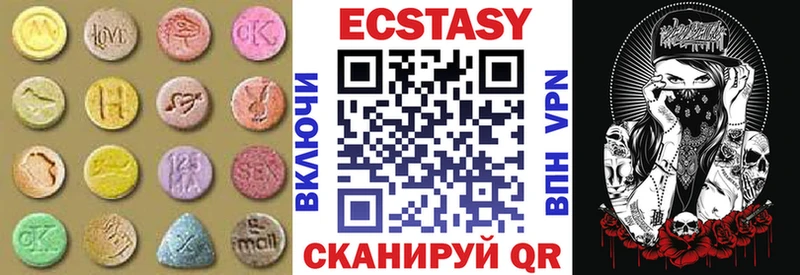 ЭКСТАЗИ круглые  Калининград 