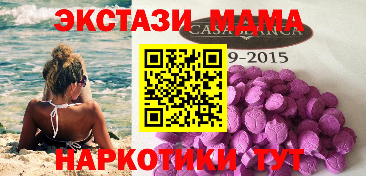 Экстази диски  ЭКСТАЗИ  Калининград  Вход с VPN 