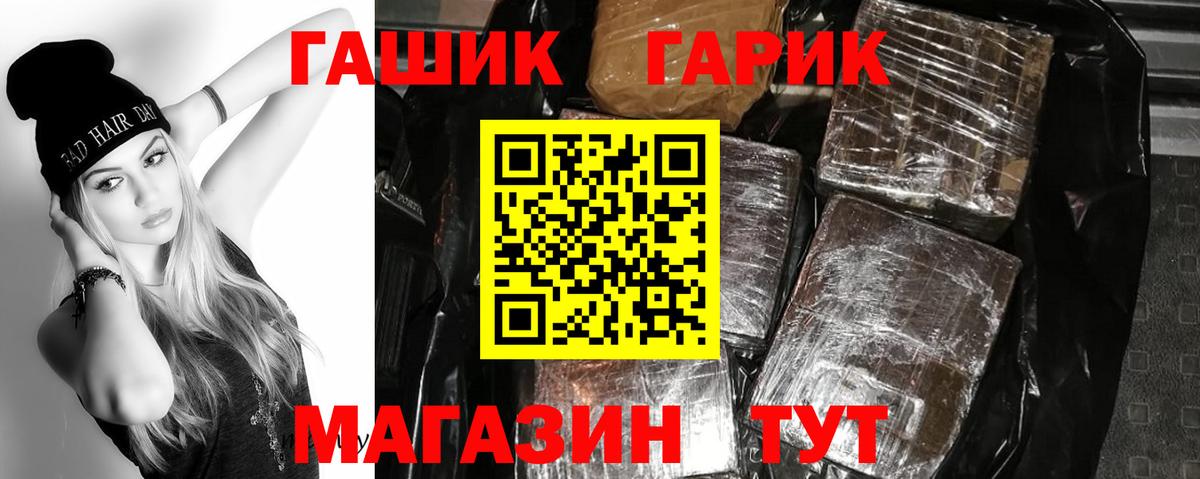 ГАШИШ Cannabis Калининград