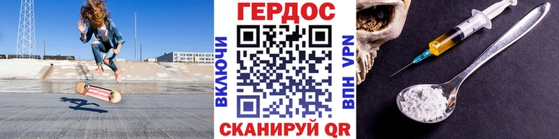 ГЕРОИН VHQ  Калининград 
