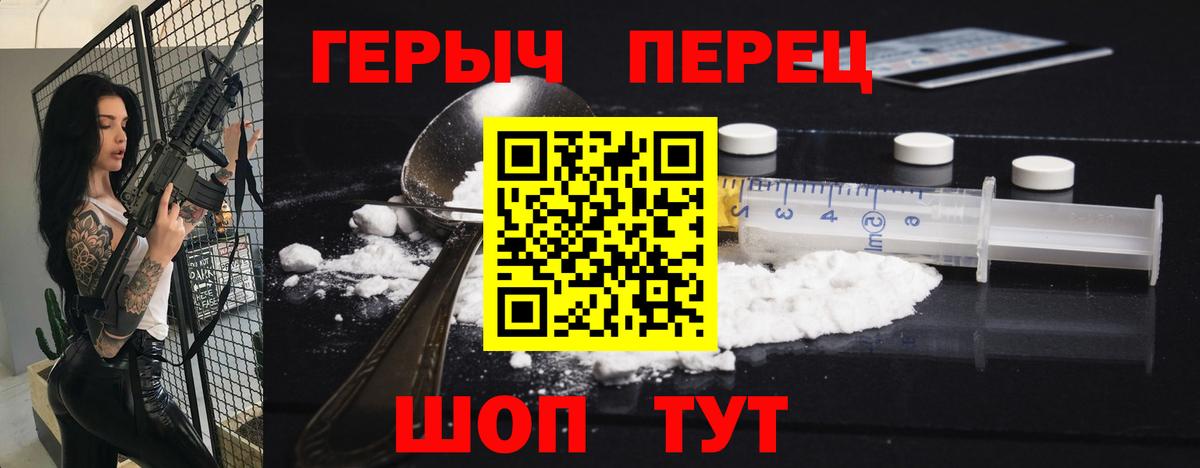 Калининград  Героин белый  Вход с VPN 