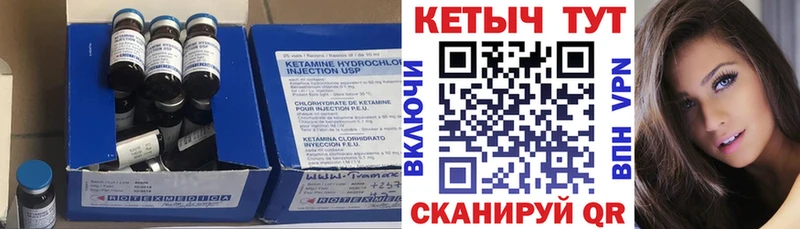 КЕТАМИН VHQ  Калининград 