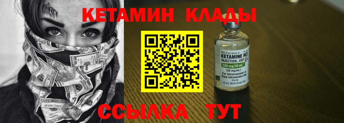 КЕТАМИН ketamine  Кетамин ketamine  Калининград 