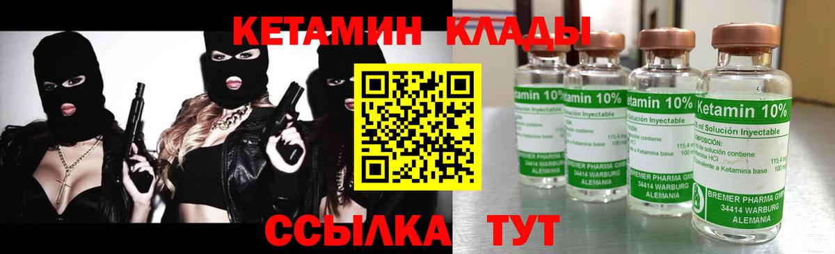 КЕТАМИН VHQ  это Telegram  Вход с VPN  Калининград  КЕТАМИН ketamine 