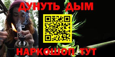 каннабис Бузулук