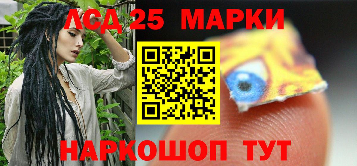 Калининград  ЛСД экстази ecstasy  Вход с VPN  LSD-25 экстази кислота 
