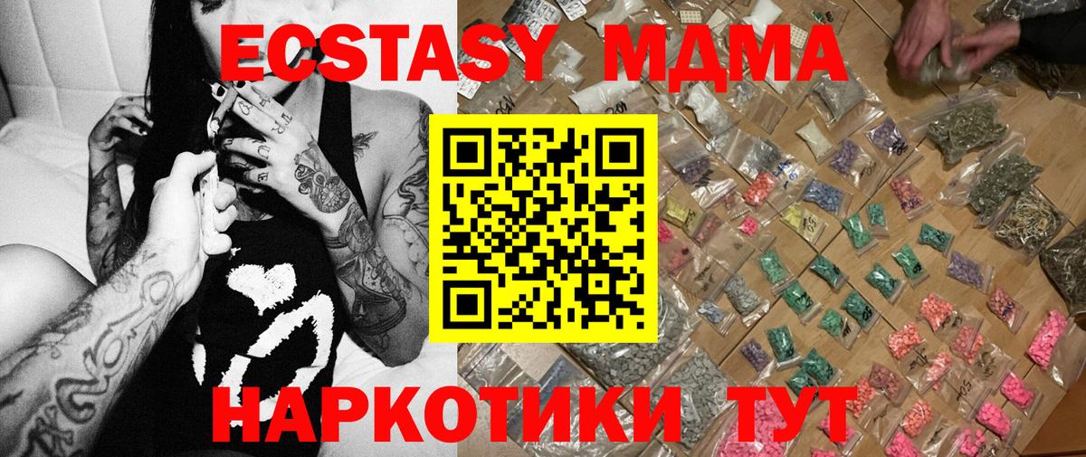 МДМА crystal Калининград