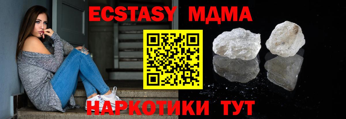 MDMA  MDMA молли  МДМА кристаллы  Вход с VPN  Калининград 
