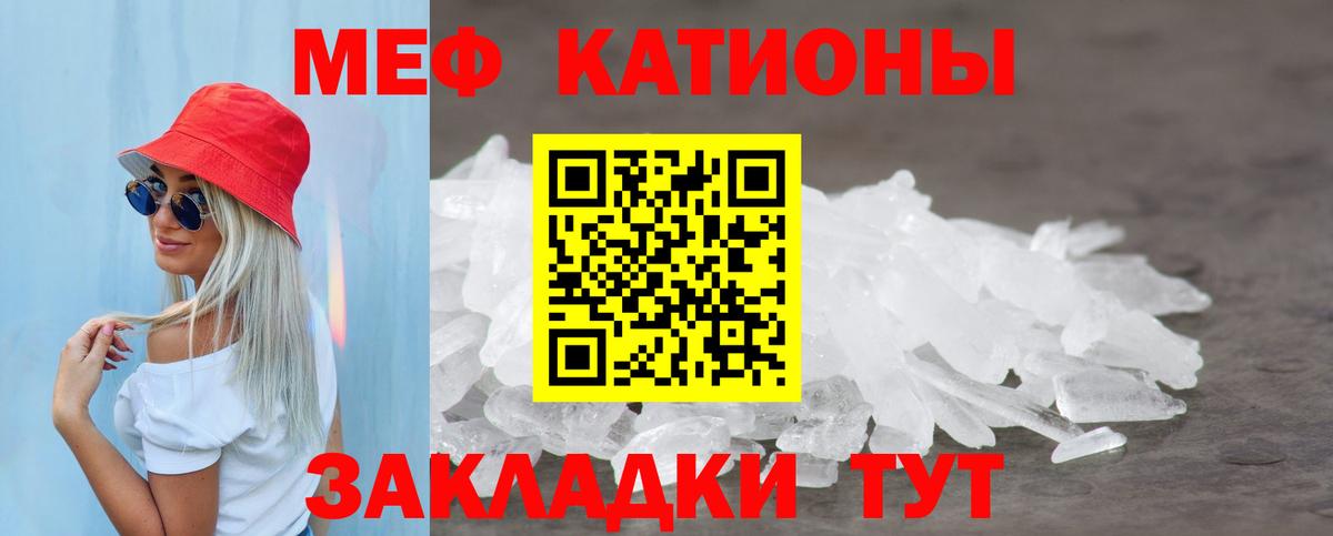 МЕФ  Калининград  Мефедрон VHQ  МЕФ mephedrone 