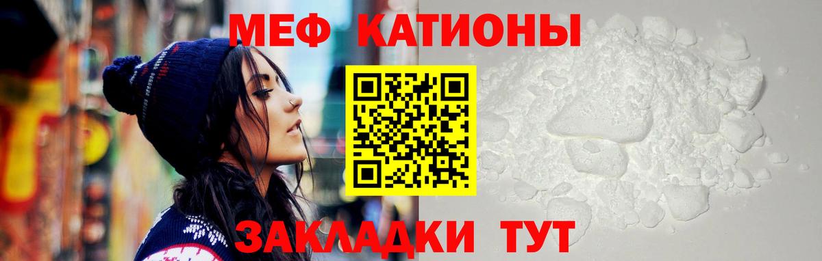 Меф Калининград