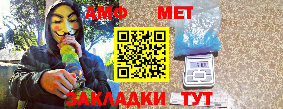 МЕТАМФЕТАМИН Methamphetamine  Вход с VPN  Калининград 