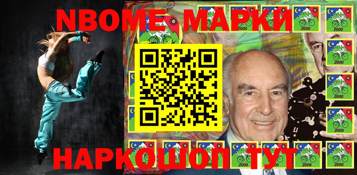 Наркотические марки 1,5мг Калининград