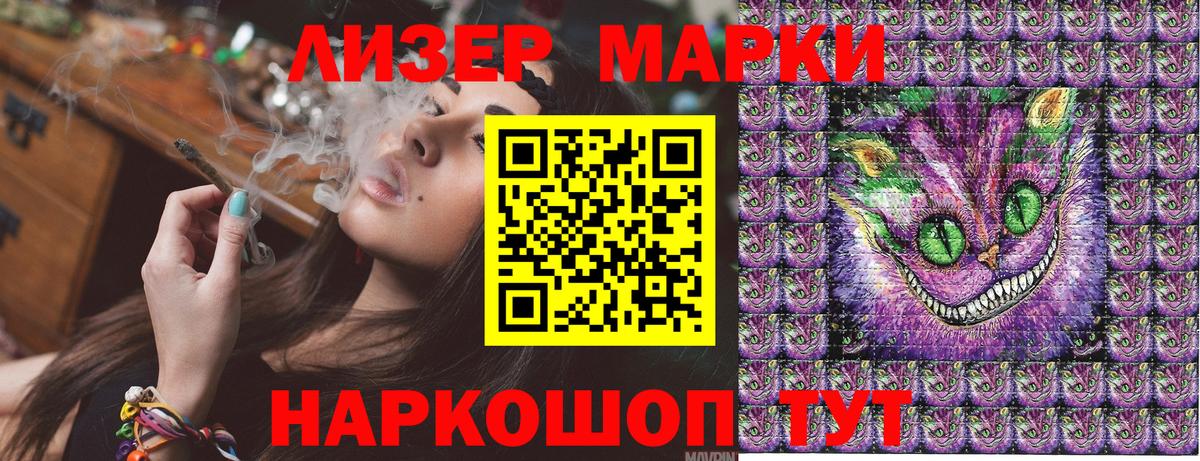 Марки 25I-NBOMe 1,5мг  Наркотические марки  хочу   Калининград 