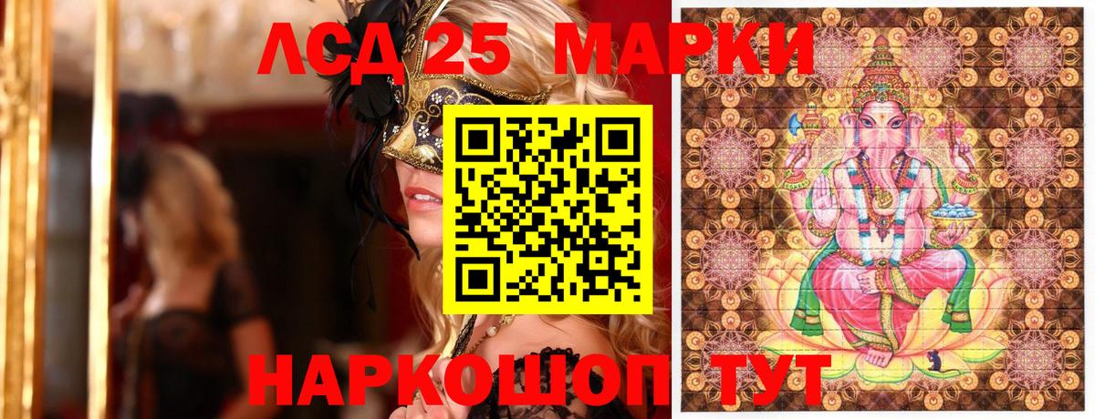 Марки 25I-NBOMe 1,8мг Калининград