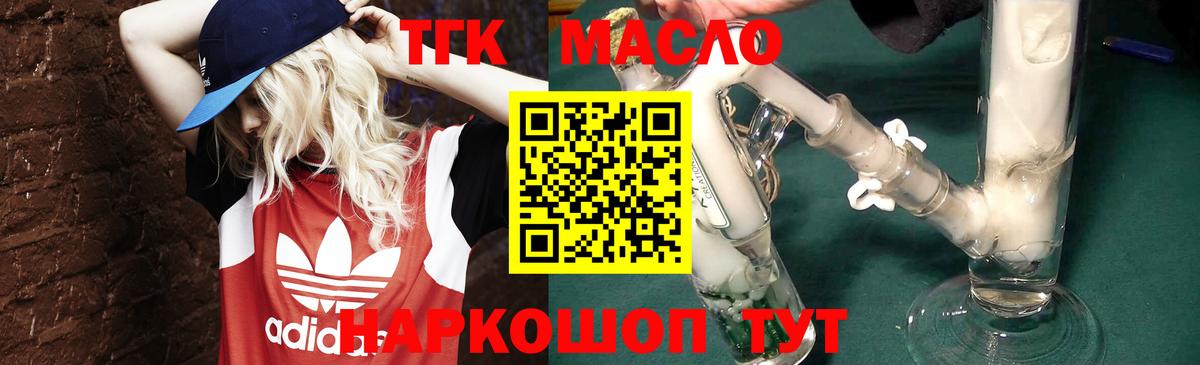 Дистиллят ТГК THC oil  Вход с VPN  Калининград 