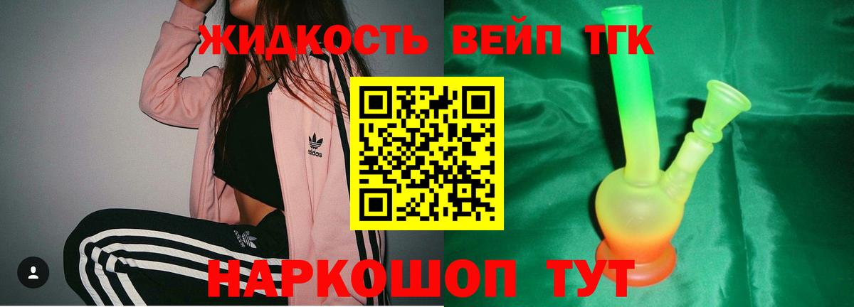 Дистиллят ТГК Wax  Калининград  ТГК гашишное масло 