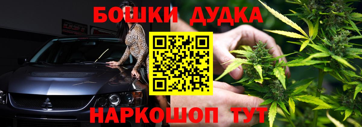 Марихуана Bruce Banner  Конопля Bruce Banner  Бошки Шишки планчик  Калининград 